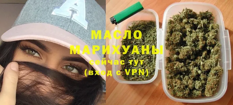 ТГК гашишное масло  даркнет сайт  Горячий Ключ 